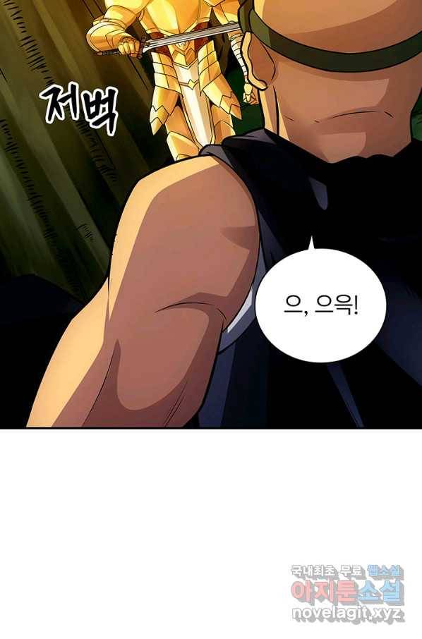 SSS급 특성을 받았지만 적당히 살고 싶다 4화 12