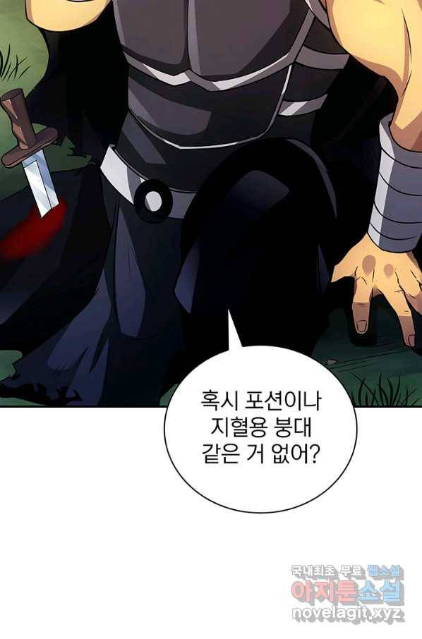 SSS급 특성을 받았지만 적당히 살고 싶다 4화 14