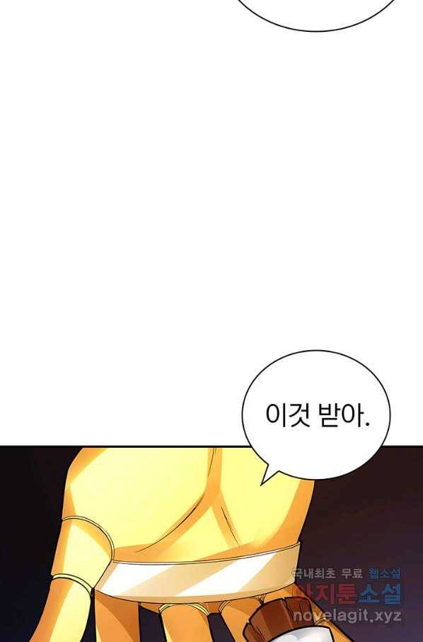 SSS급 특성을 받았지만 적당히 살고 싶다 4화 17