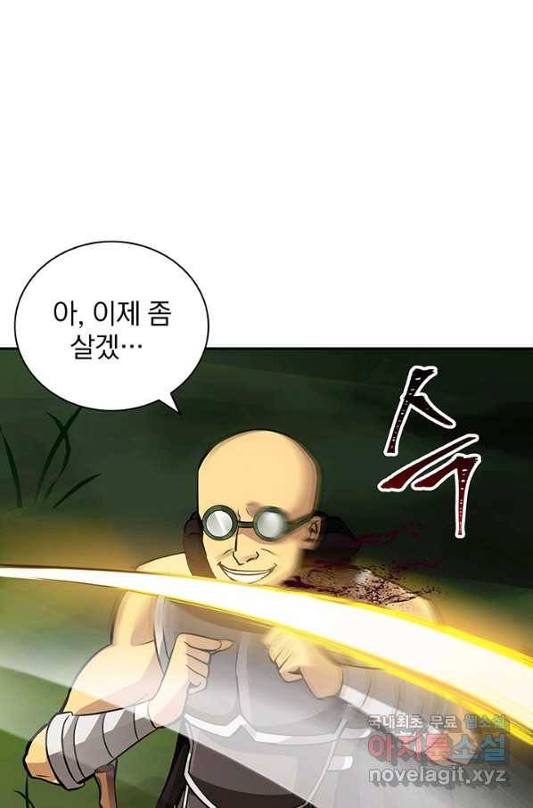 SSS급 특성을 받았지만 적당히 살고 싶다 4화 20