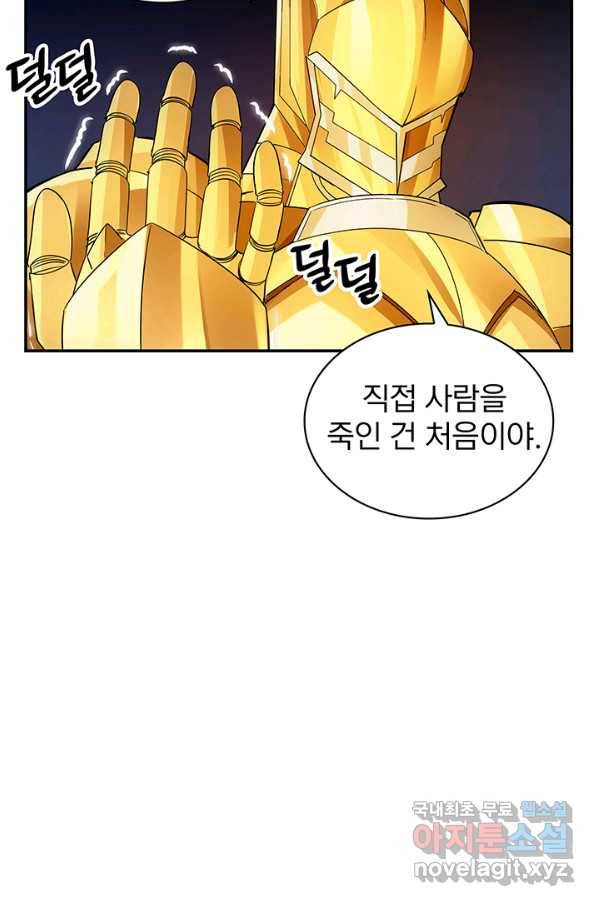 SSS급 특성을 받았지만 적당히 살고 싶다 4화 26