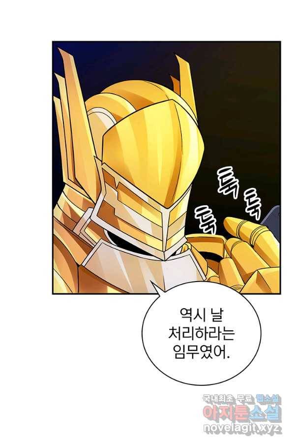 SSS급 특성을 받았지만 적당히 살고 싶다 4화 28
