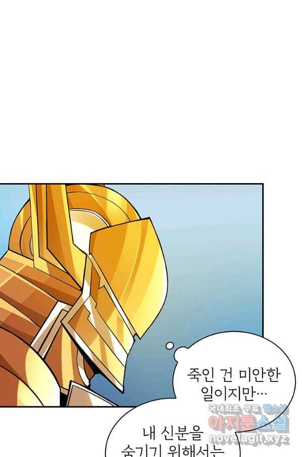 SSS급 특성을 받았지만 적당히 살고 싶다 4화 29