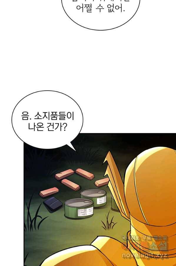 SSS급 특성을 받았지만 적당히 살고 싶다 4화 30