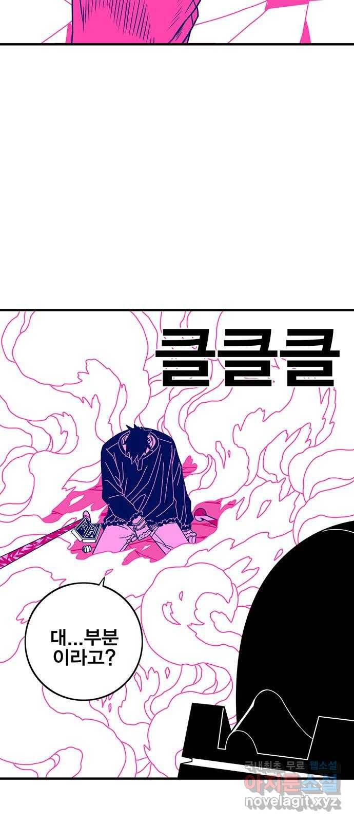 신도림 시즌2 128. RUN 3