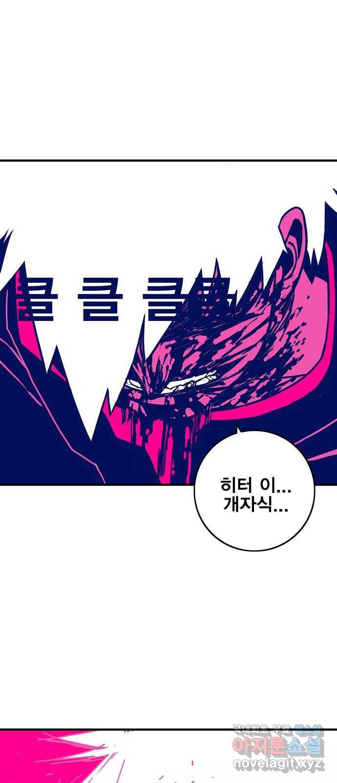 신도림 시즌2 128. RUN 4