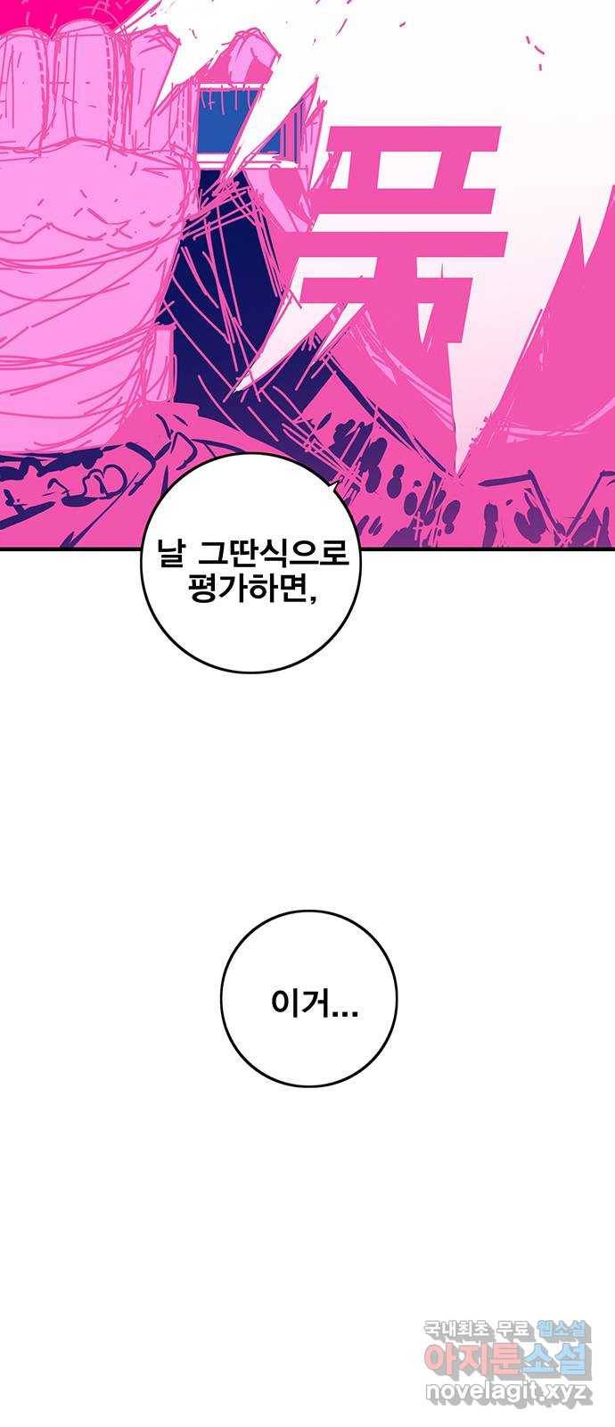 신도림 시즌2 128. RUN 5