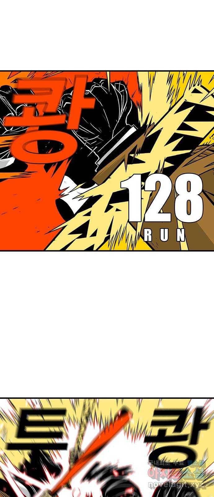 신도림 시즌2 128. RUN 9