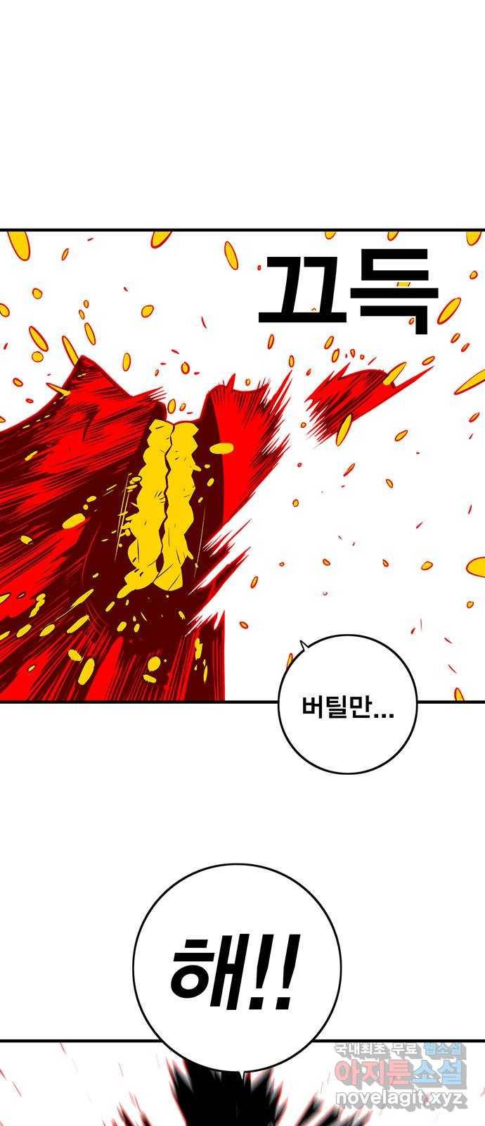신도림 시즌2 128. RUN 13