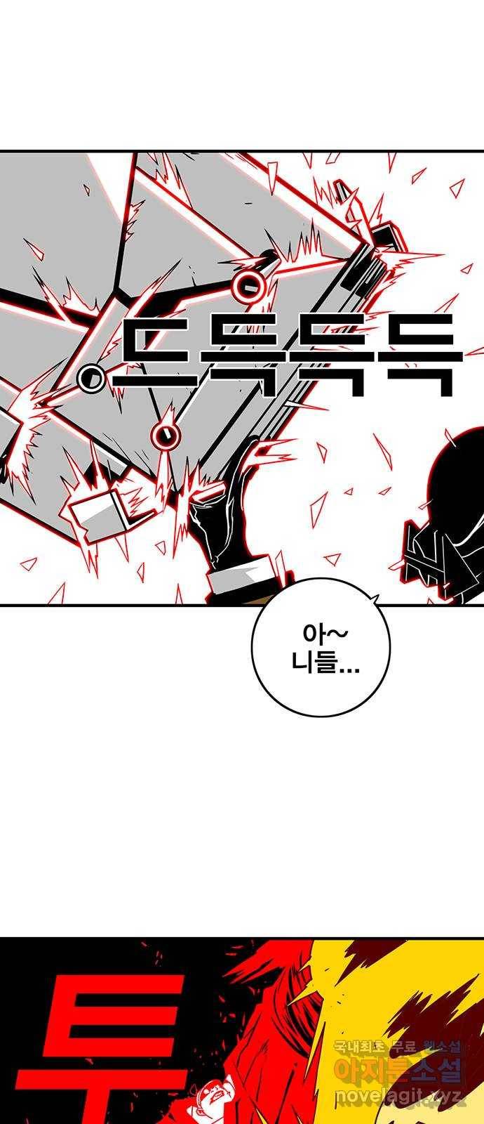 신도림 시즌2 128. RUN 19