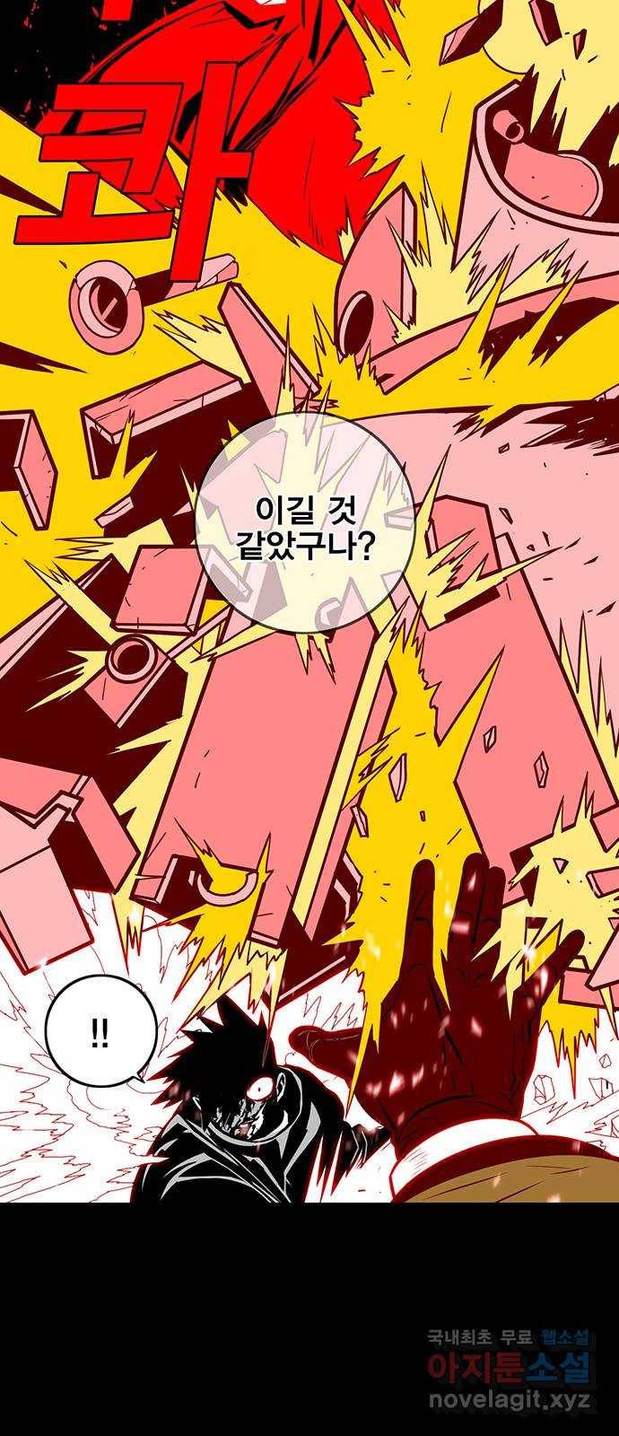 신도림 시즌2 128. RUN 20
