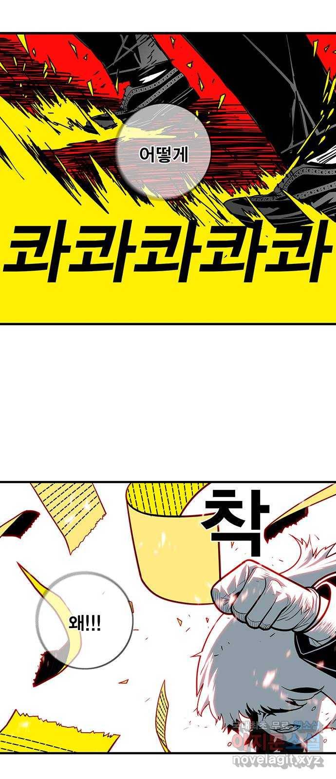 신도림 시즌2 128. RUN 26