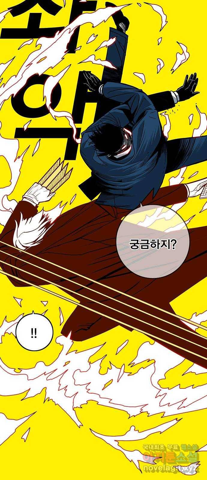 신도림 시즌2 128. RUN 31