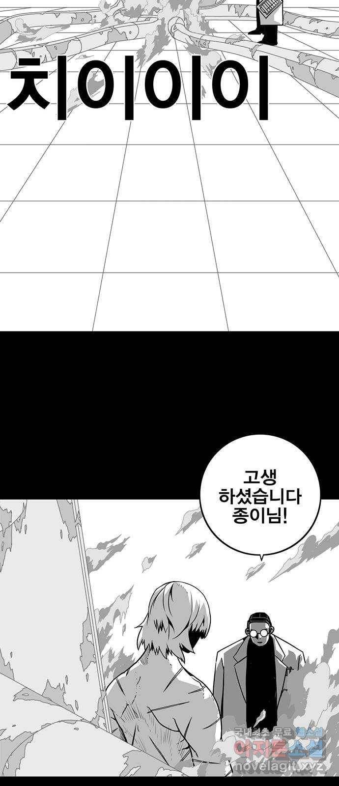 신도림 시즌2 128. RUN 39