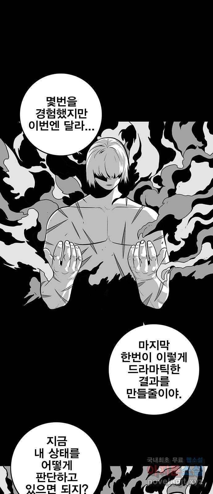 신도림 시즌2 128. RUN 40