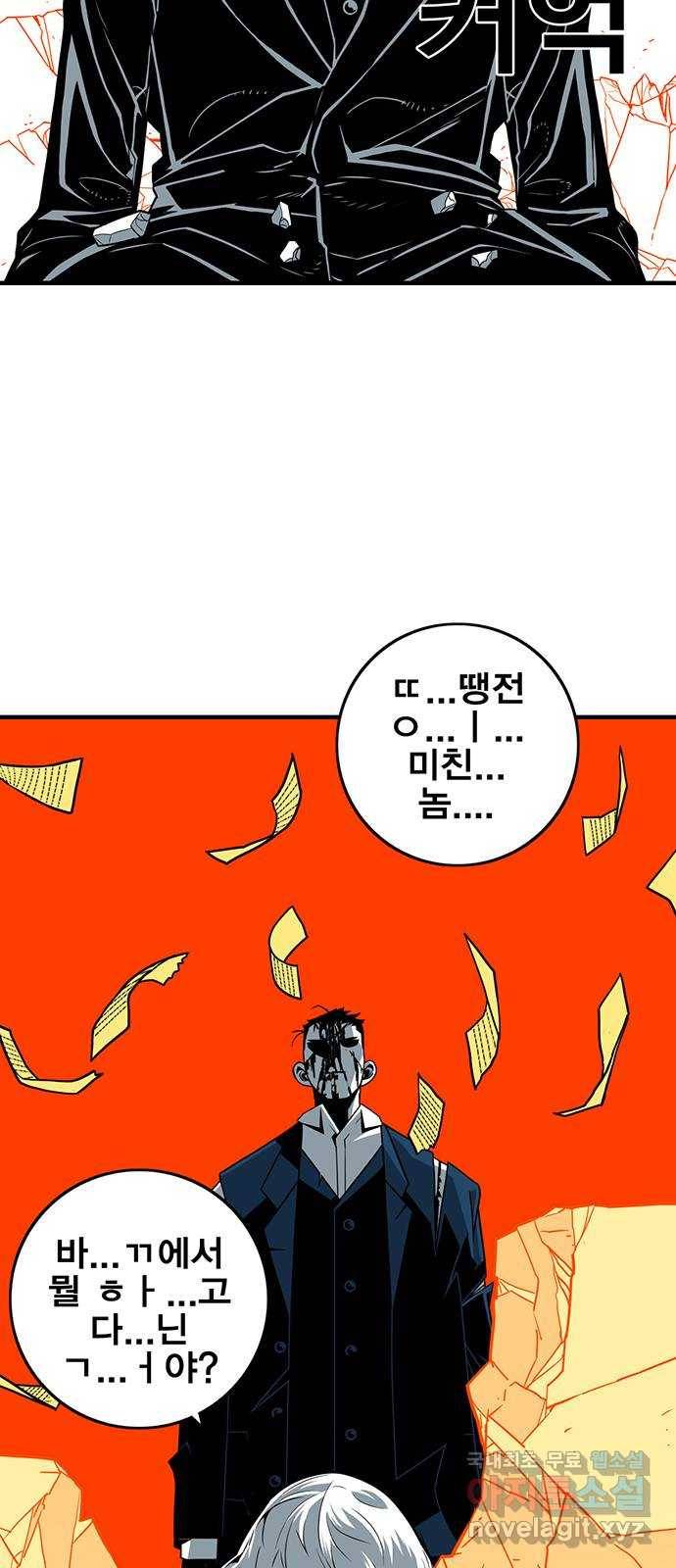 신도림 시즌2 128. RUN 44