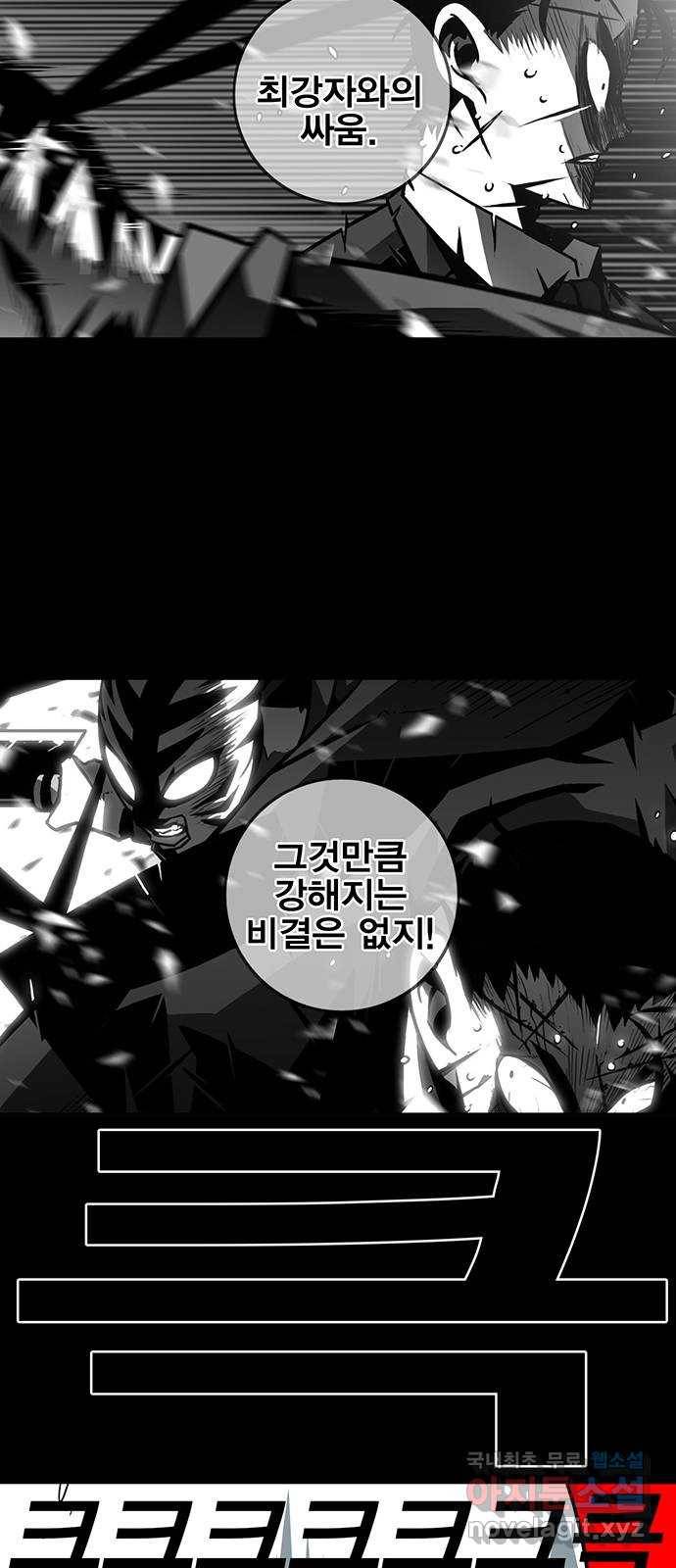 신도림 시즌2 128. RUN 47