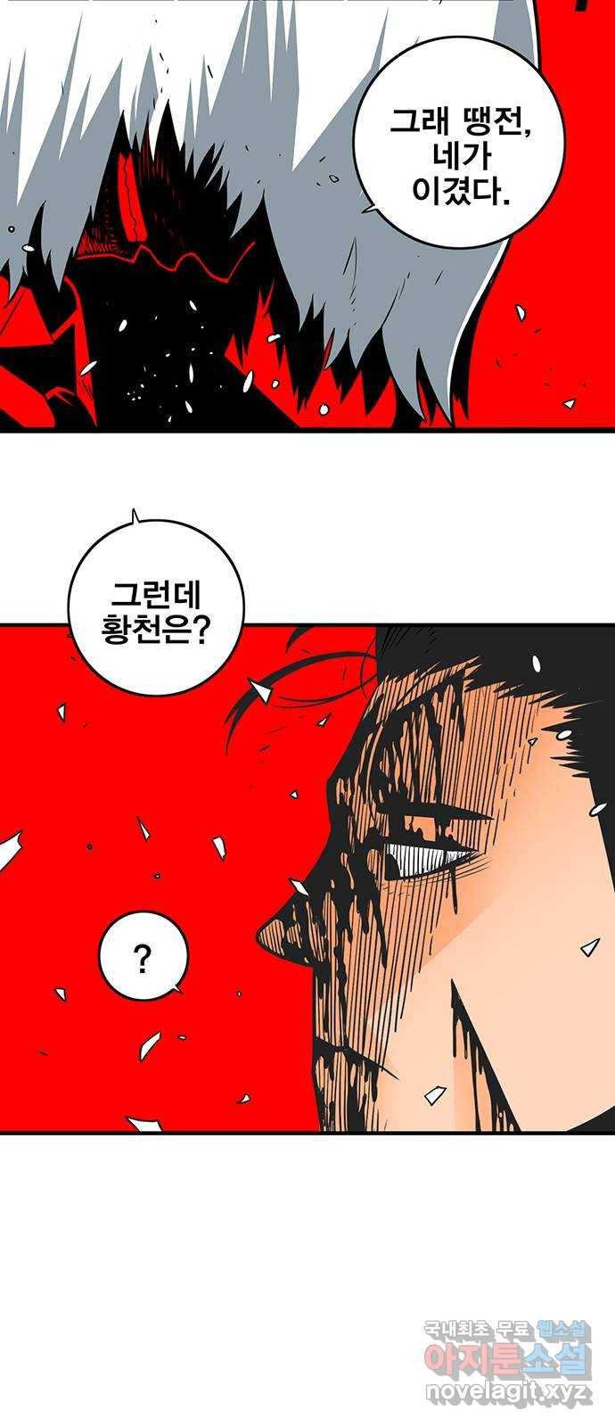 신도림 시즌2 128. RUN 48
