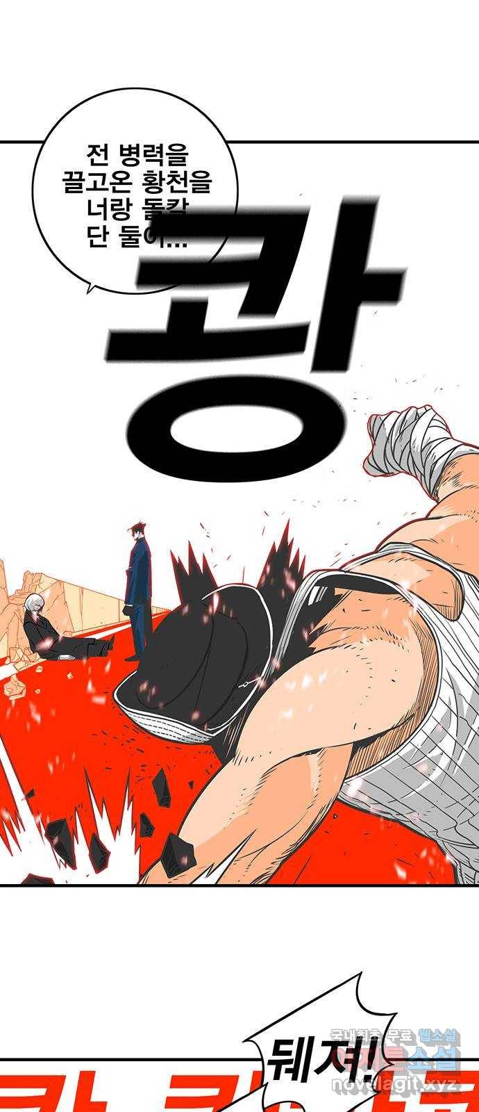 신도림 시즌2 128. RUN 49