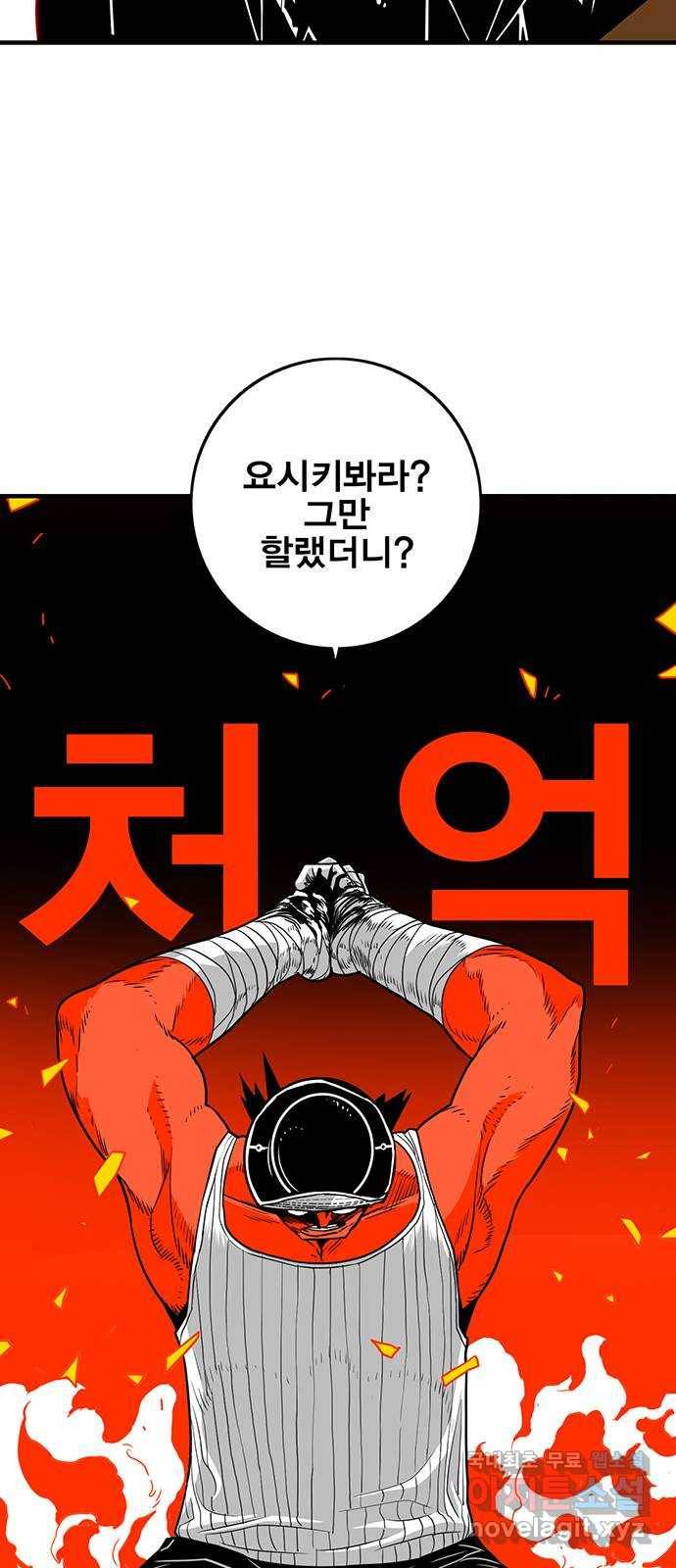 신도림 시즌2 128. RUN 52