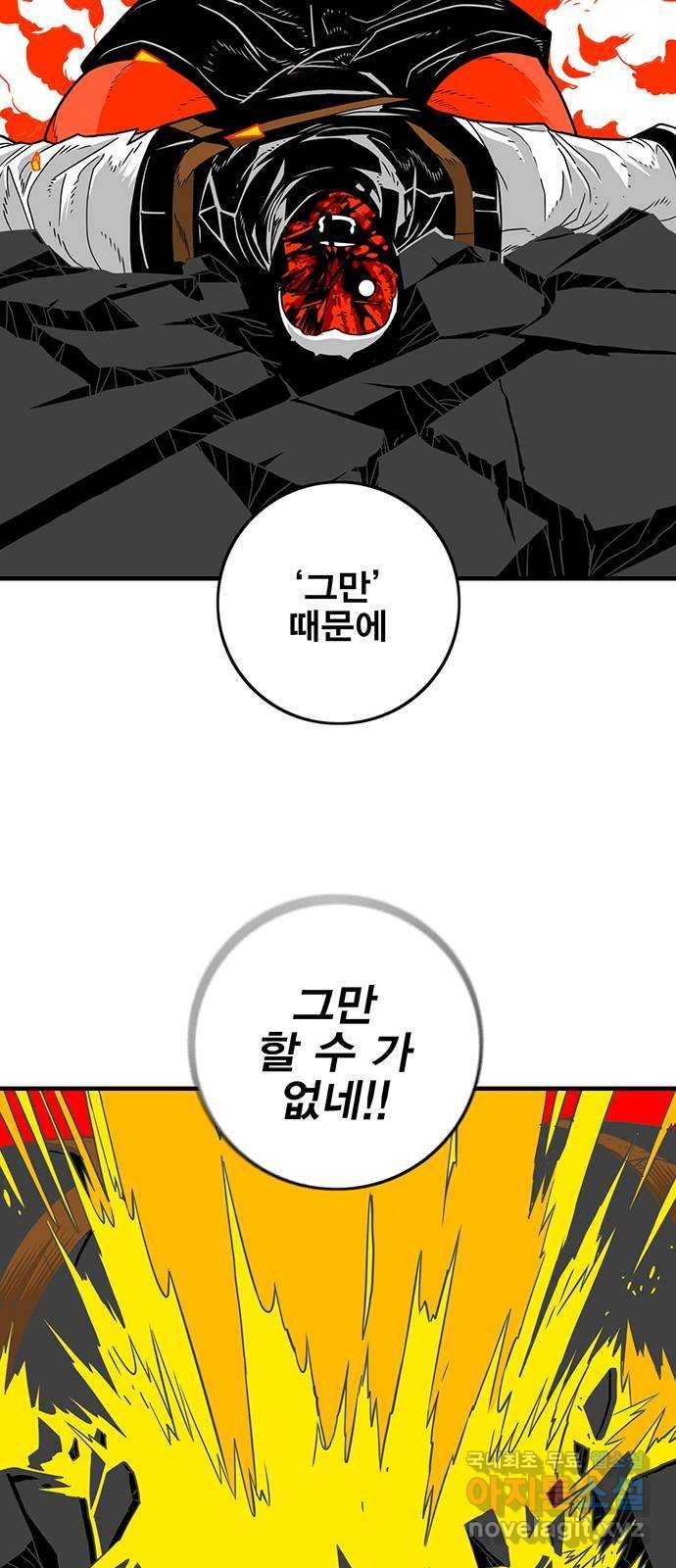 신도림 시즌2 128. RUN 53
