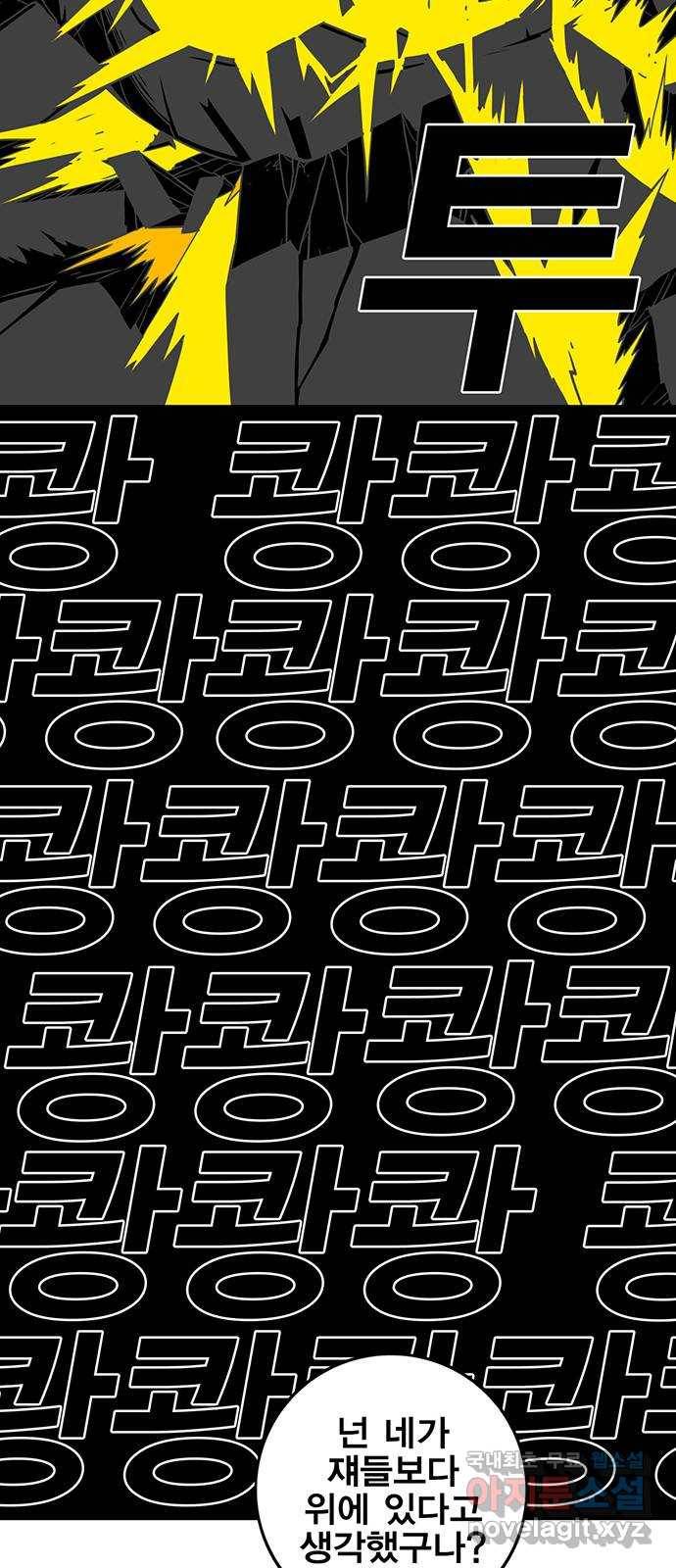 신도림 시즌2 128. RUN 54
