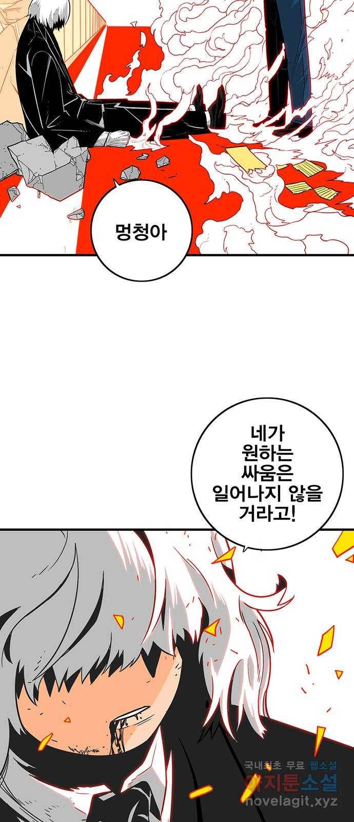 신도림 시즌2 128. RUN 58