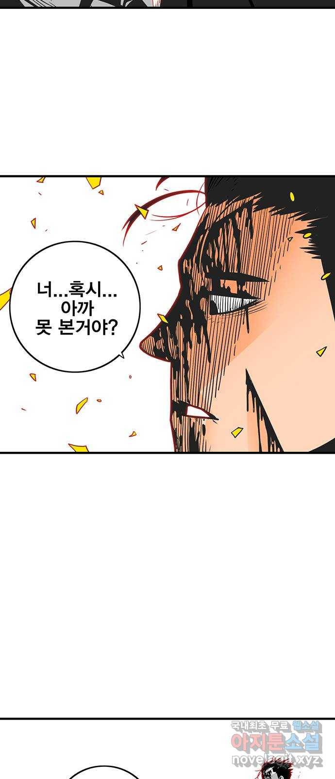 신도림 시즌2 128. RUN 59