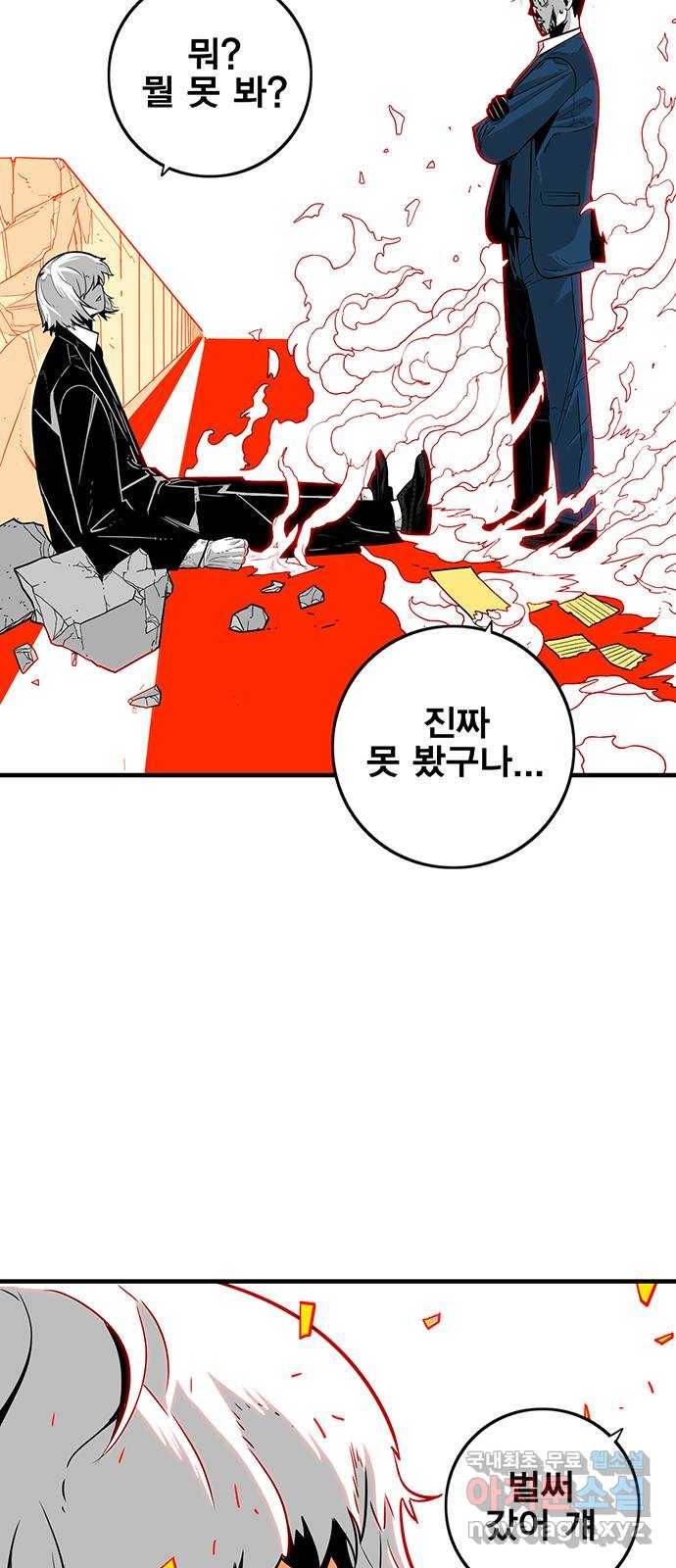 신도림 시즌2 128. RUN 60