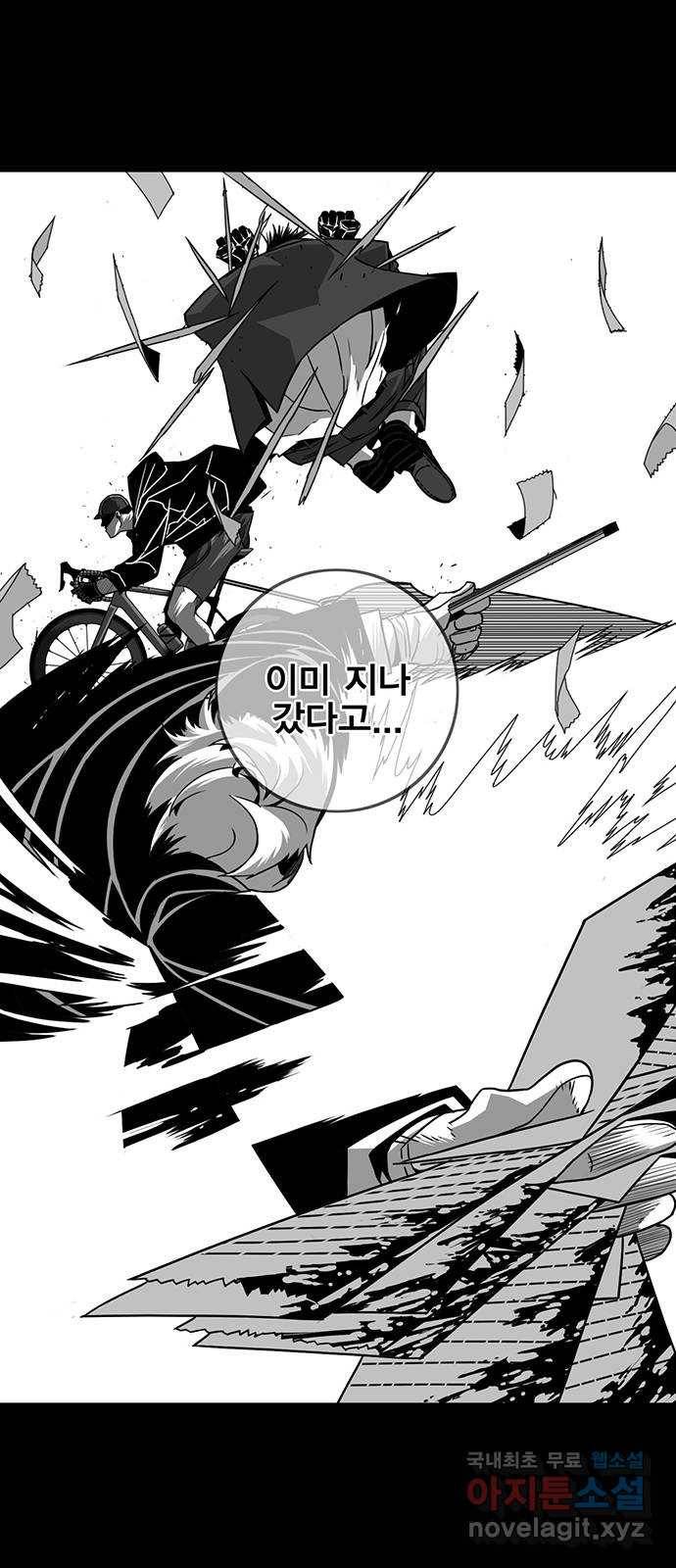 신도림 시즌2 128. RUN 62