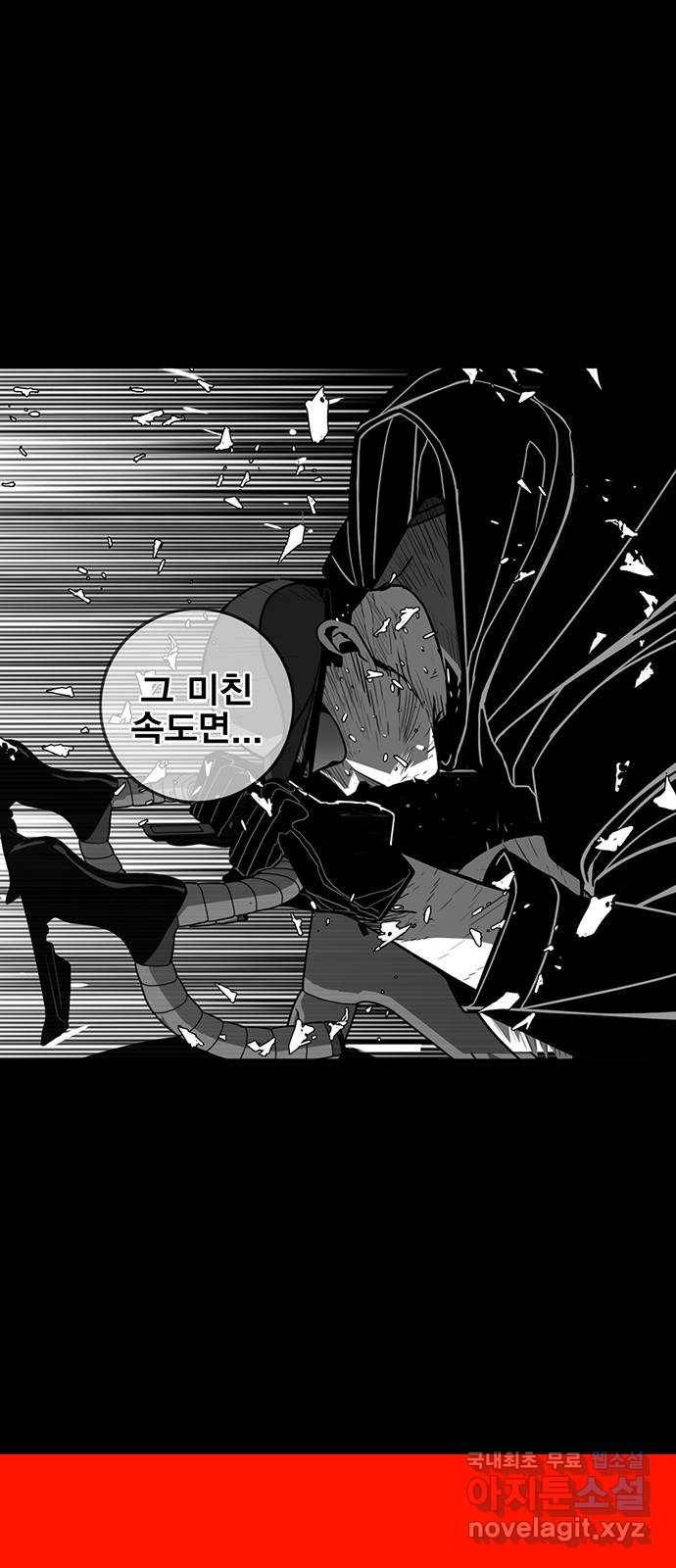 신도림 시즌2 128. RUN 63