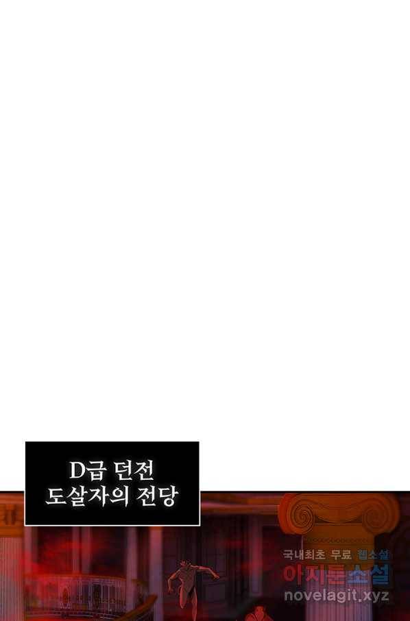 SSS급 특성을 받았지만 적당히 살고 싶다 18화 1