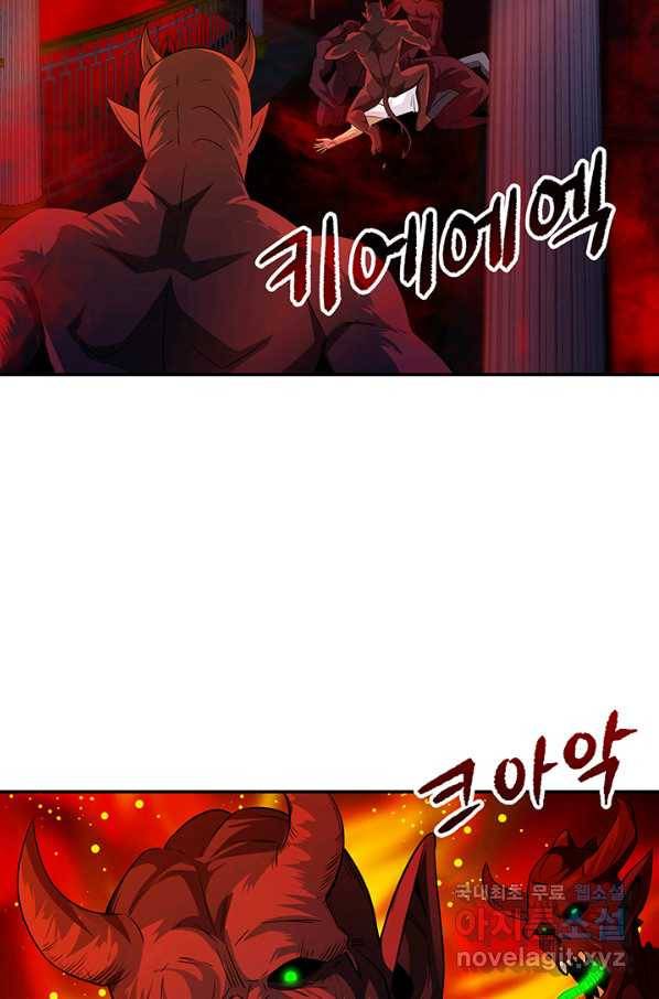 SSS급 특성을 받았지만 적당히 살고 싶다 18화 2