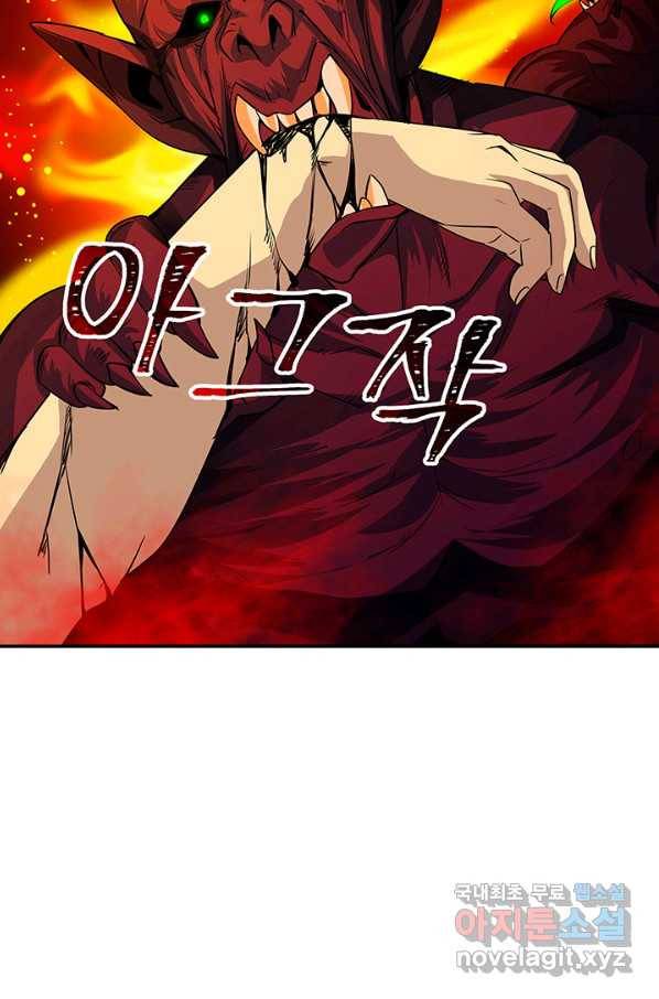 SSS급 특성을 받았지만 적당히 살고 싶다 18화 3