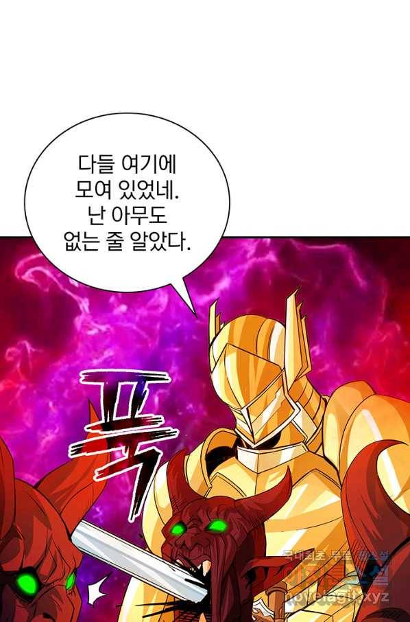 SSS급 특성을 받았지만 적당히 살고 싶다 18화 5