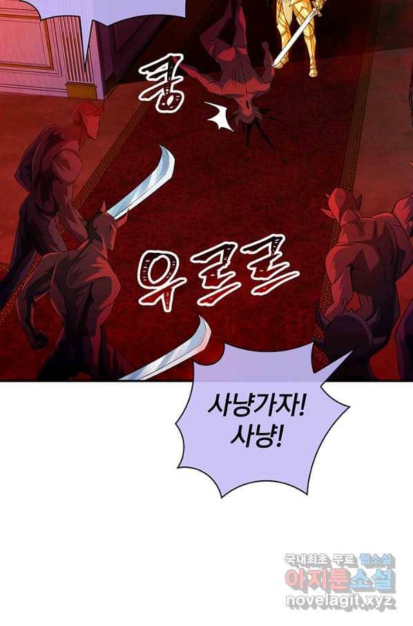 SSS급 특성을 받았지만 적당히 살고 싶다 18화 7