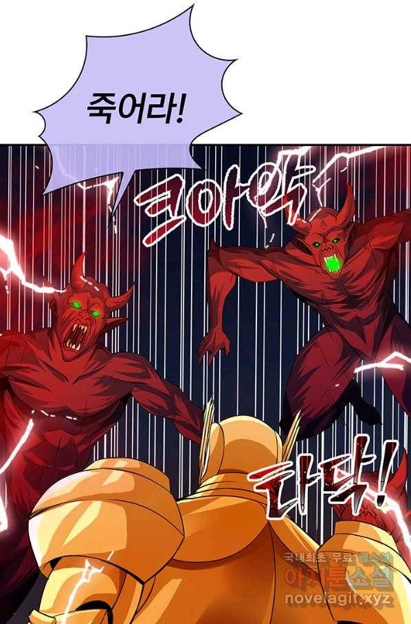 SSS급 특성을 받았지만 적당히 살고 싶다 18화 8
