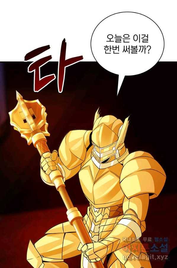 SSS급 특성을 받았지만 적당히 살고 싶다 18화 10