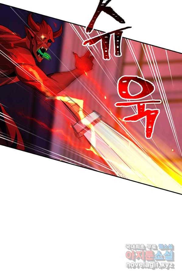 SSS급 특성을 받았지만 적당히 살고 싶다 18화 16