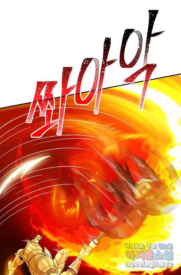 SSS급 특성을 받았지만 적당히 살고 싶다 18화 22