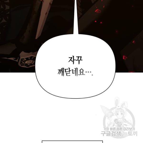 하루만 네가 되고 싶어 126화 4