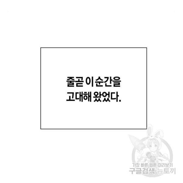 하루만 네가 되고 싶어 126화 6