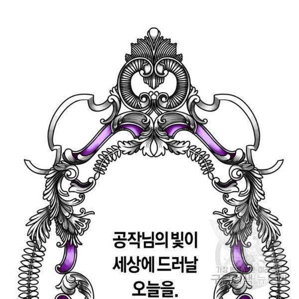 하루만 네가 되고 싶어 126화 7