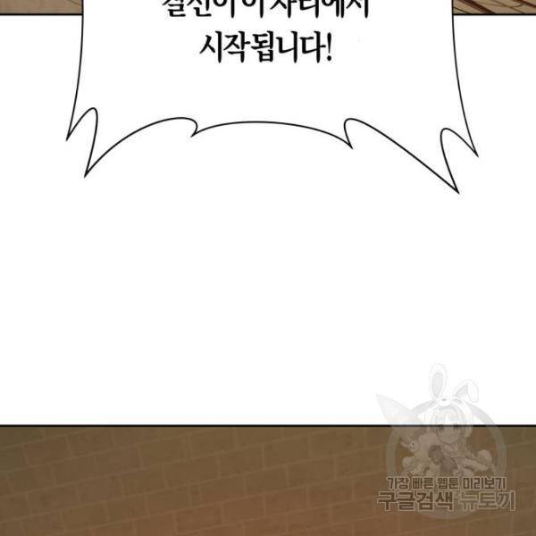 하루만 네가 되고 싶어 126화 11
