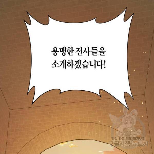 하루만 네가 되고 싶어 126화 12