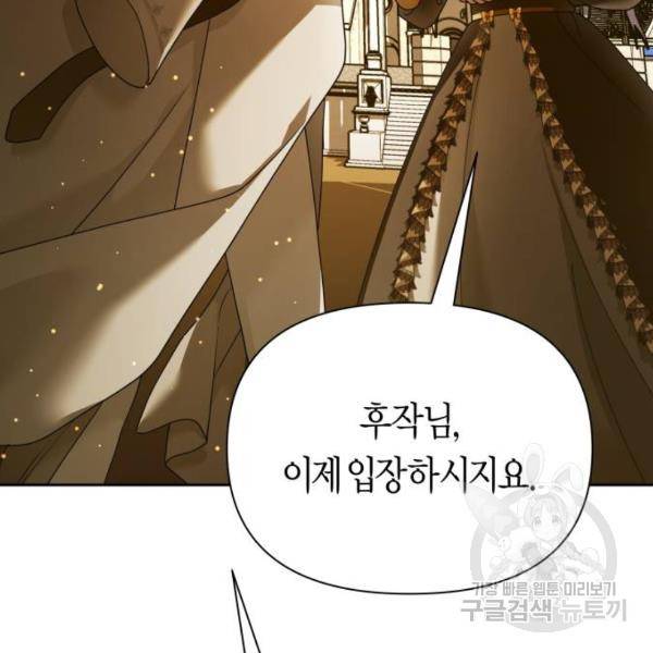 하루만 네가 되고 싶어 126화 14