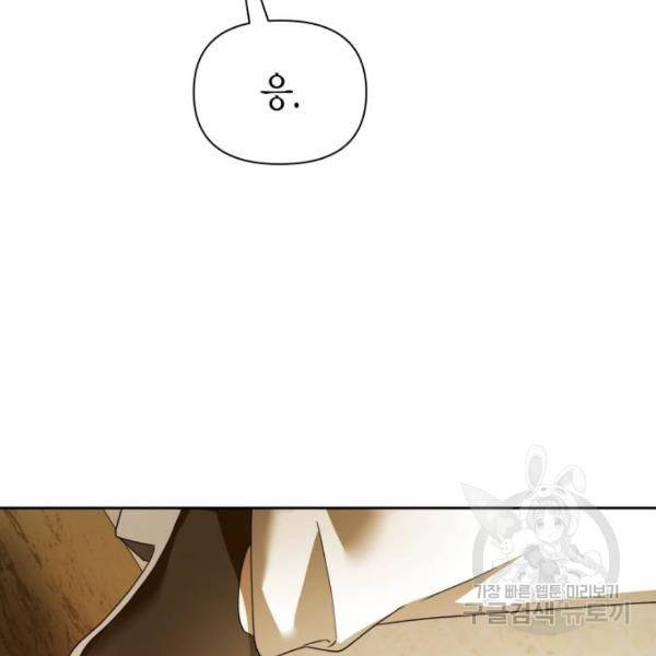 하루만 네가 되고 싶어 126화 15