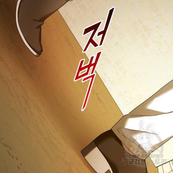 하루만 네가 되고 싶어 126화 16