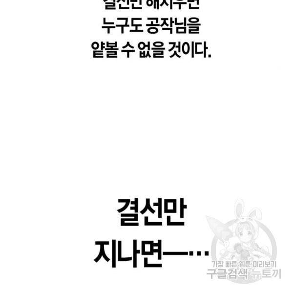 하루만 네가 되고 싶어 126화 19