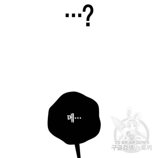 하루만 네가 되고 싶어 126화 25